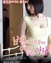 Nonton Semi Bankmans Wife 2019