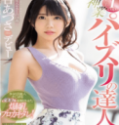 Nonton Semi Body Ebod Master Izuka 2019