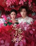 Drama China Loves Little Delicacies Subtitle Indonesia 2024