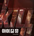 I Kill U (2025)