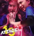 Attack 13 (2025)